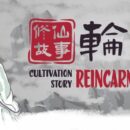 Cultivation Story Reincarnation Free Download